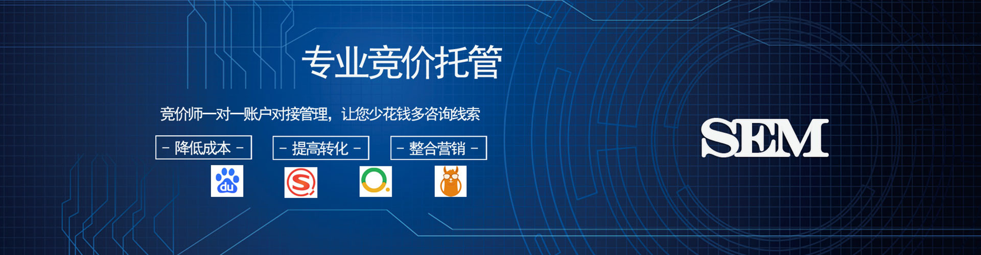 徐州sem优化